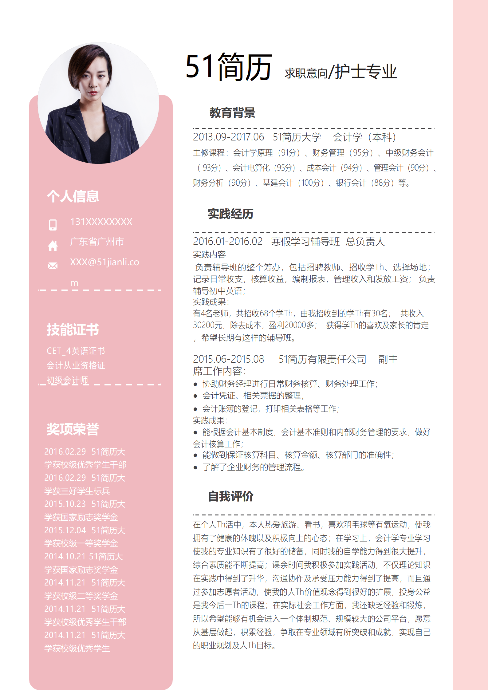 ELSY-2028粉色系护士成套简历word模板/