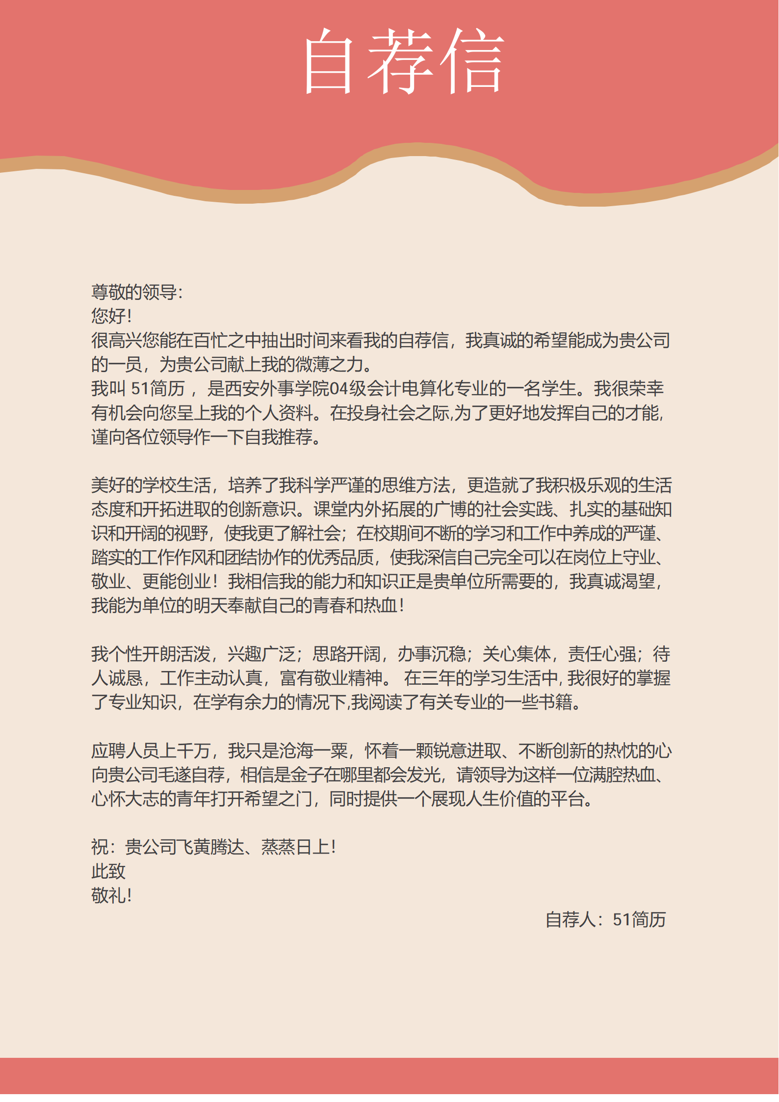 ELSY-2006简约风临床医生WORD成套简历/