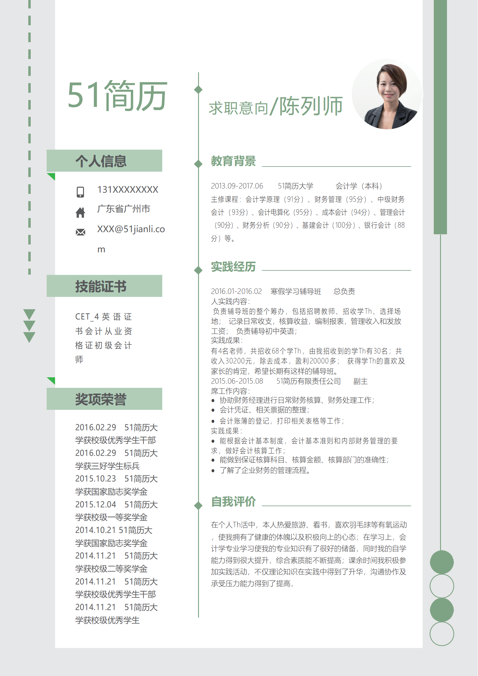 ELSY-2027简洁创意成套陈列师word模板/