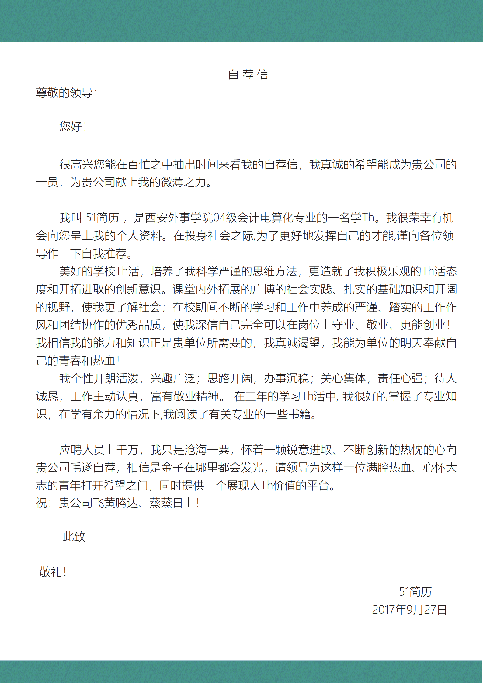 ELSY-1017简洁风格ios工程师成套简历word模板/