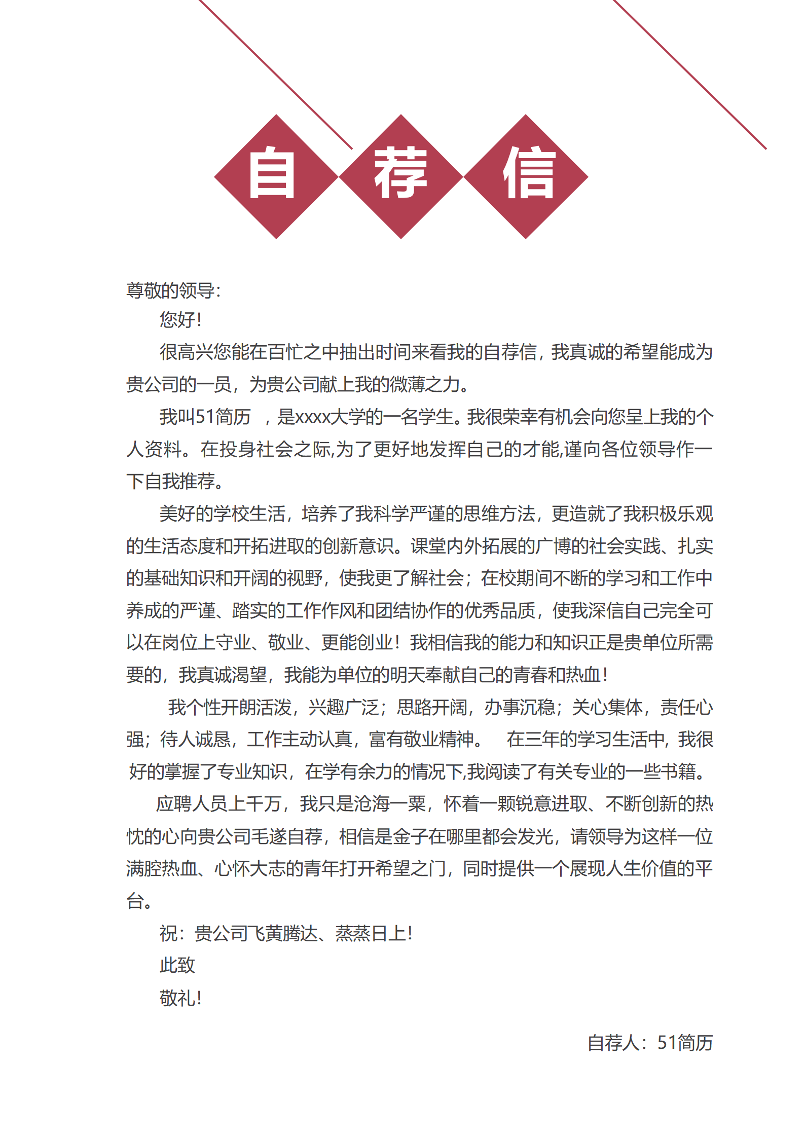 ELSY-2030创意个性医生简历word成套简历模板/