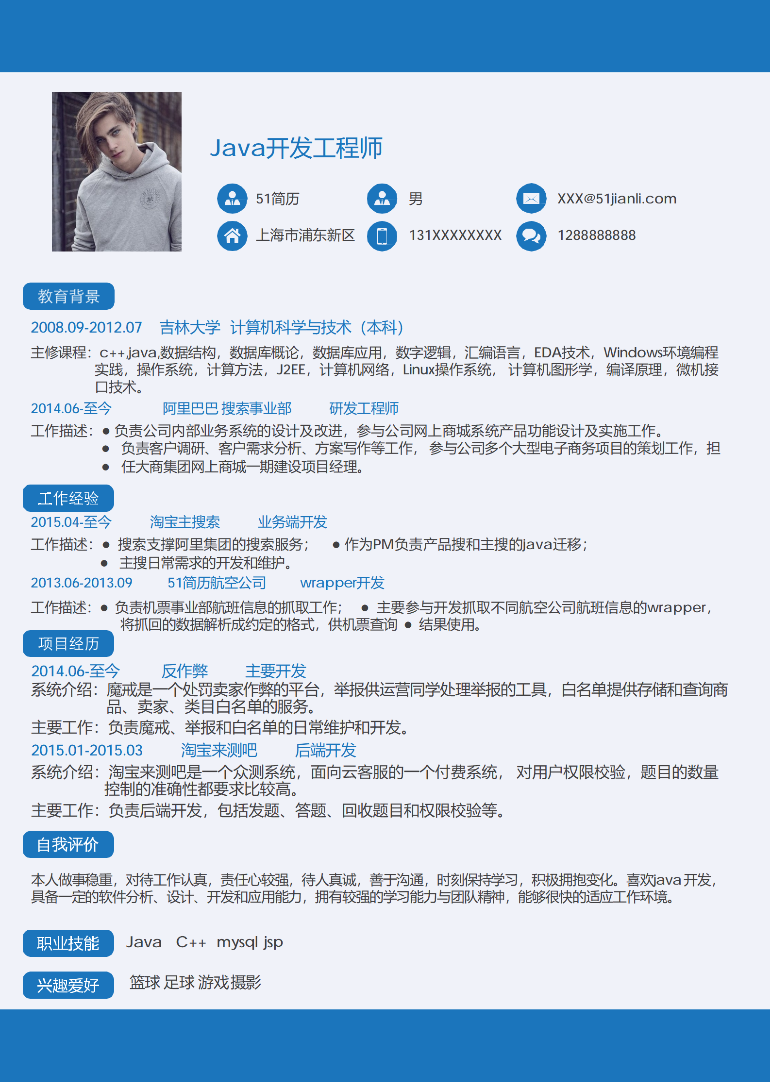 ELSY-2005简约风开发工程师WORD成套简历/