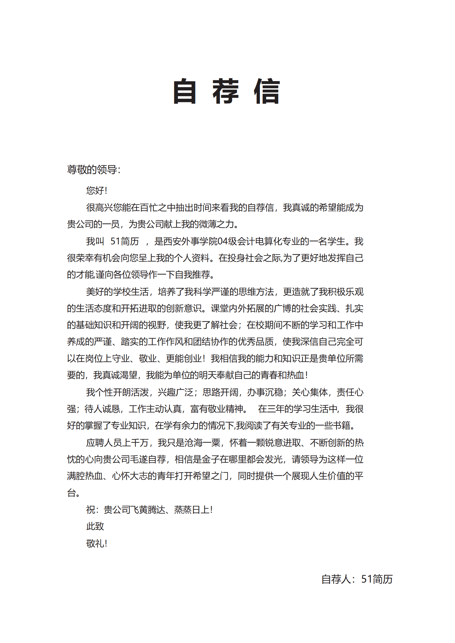 ELSY-1041小清新唯美临床护理word成套简历模板/