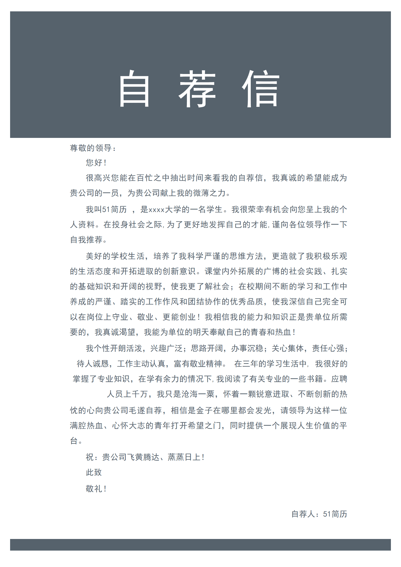 ELSY-1005深蓝色财务成套简历Word简历模板/