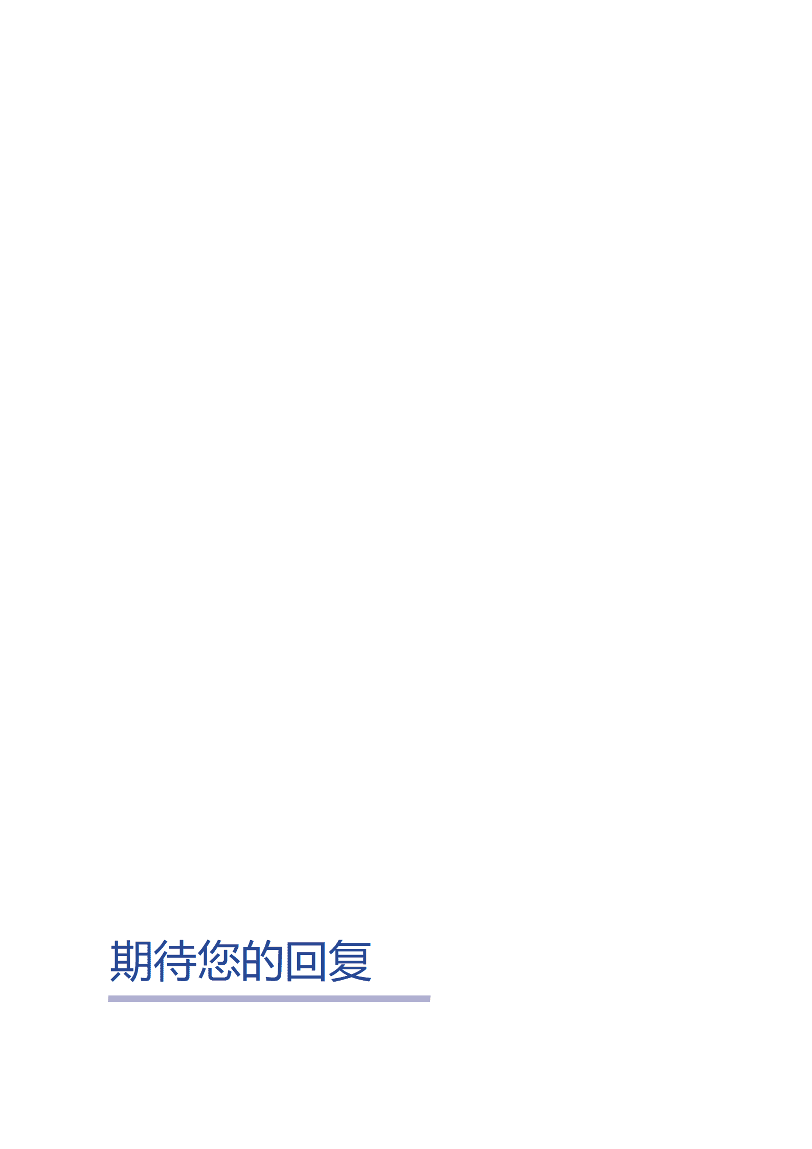 ELSY-1033渠道经理成套简历Word简历模板/