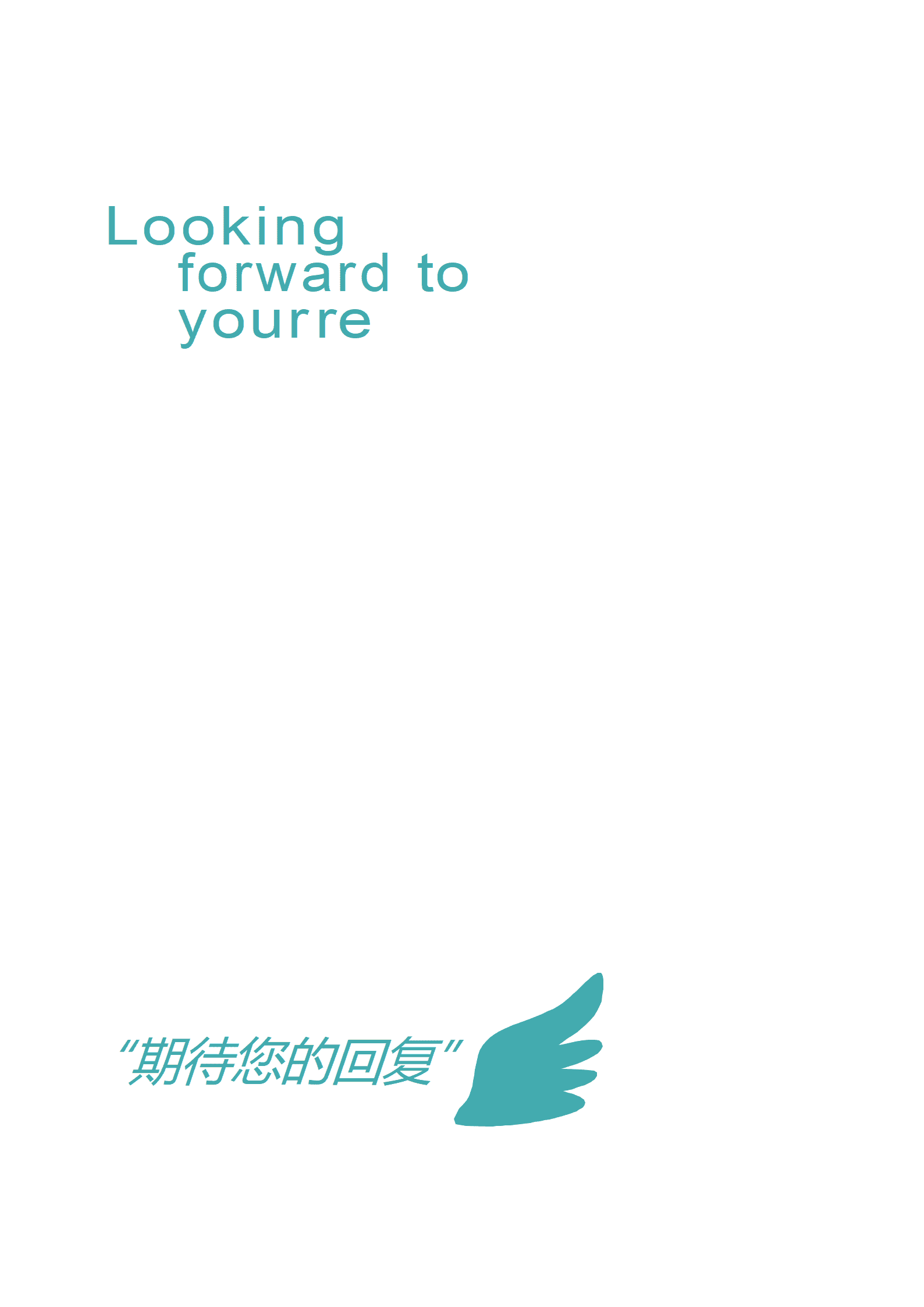 ELSY-1002创意个性简洁护士成套简历word模板(2)/