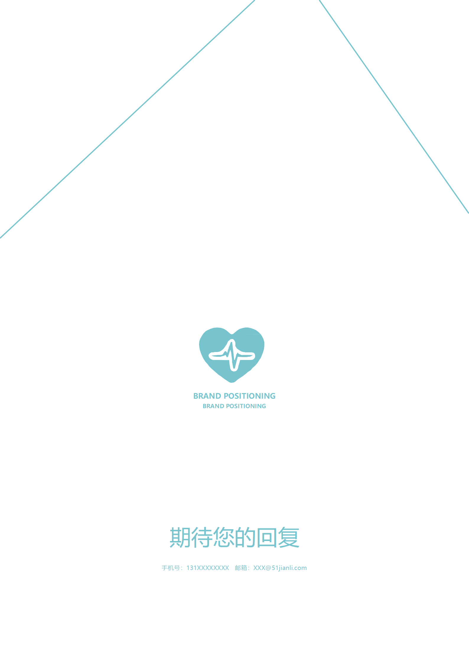 ELSY-2029简洁时尚医生简历word成套简历模板/
