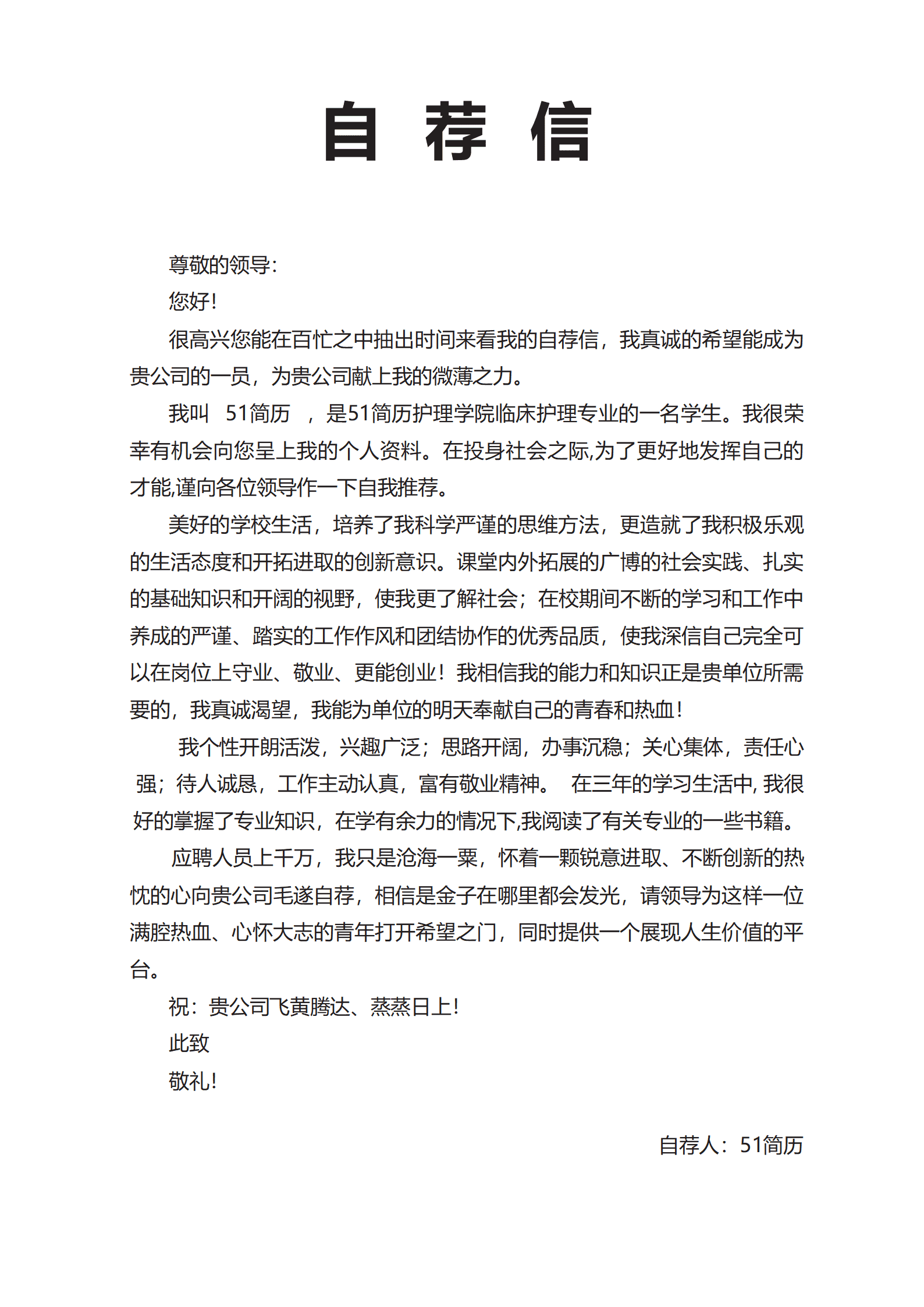 ELSY-1031中国风实习医生成套简历Word简历模板/