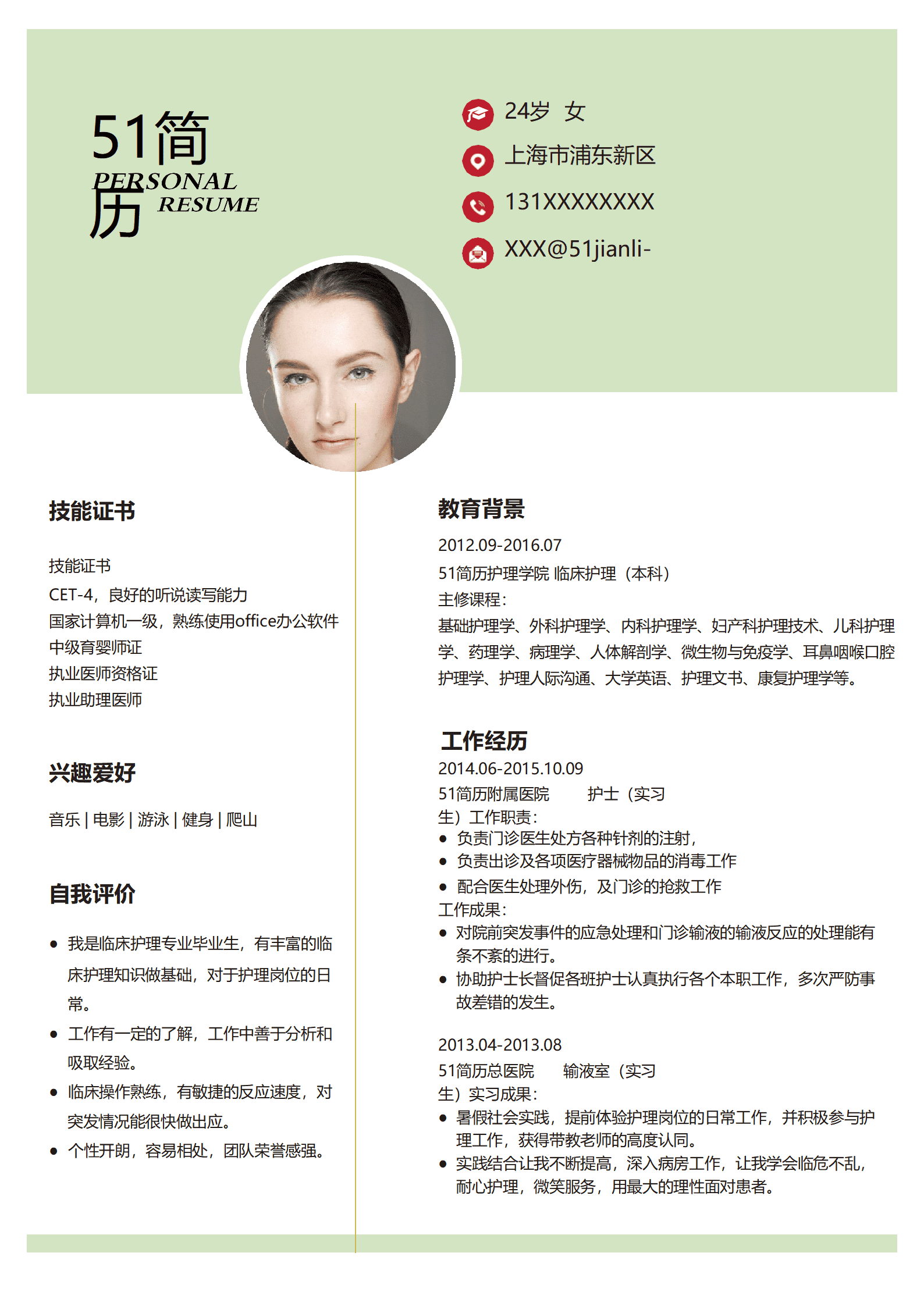 ELSY-1028中国风临床医生成套简历Word简历模板/